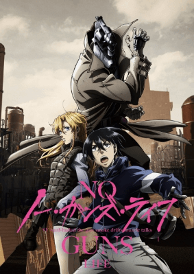 انمي No Guns Life الحلقة 12 والاخيرة مترجمة