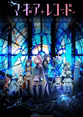 انمي Magia Record: Mahou Shoujo Madoka☆Magica Gaiden (TV) الحلقة 13 والاخيرة مترجمة