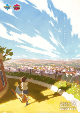 انمي Hakumei no Tsubasa الحلقة 2 مترجمة