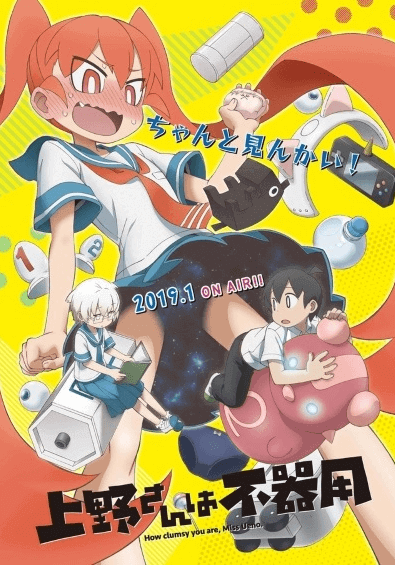 انمي Ueno-san wa Bukiyou الحلقة 10 مترجمة اون لاين