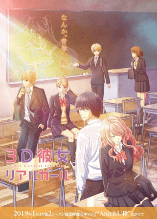 انمي 3D Kanojo: Real Girl 2nd Season الحلقة 6 مترجمة اون لاين