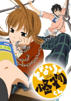 انمي Tonari no Kaibutsu-kun الحلقة 13 والاخيرة مترجمة اون لاين