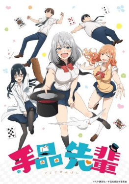 انمي Tejina-senpai الحلقة 5 مترجمة اون لاين