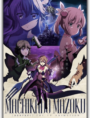انمي Machikado Mazoku الحلقة 5 مترجمة اون لاين